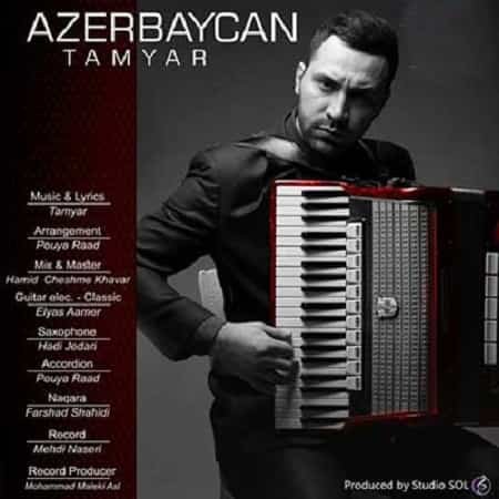 دانلود آهنگ ترکی تامیار بنام آذربایجان