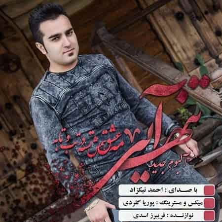 دانلود آهنگ احمد نیکزاد تنهایی